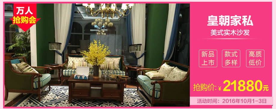 皇朝家私,广州家具卖场,家具网上商城